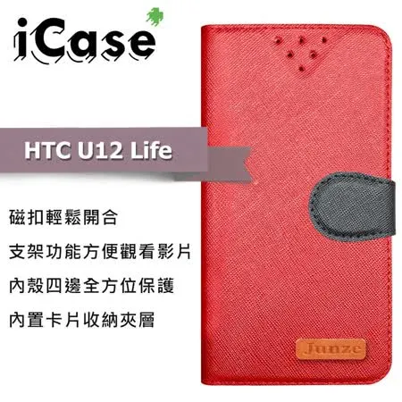 iCase+ HTC U12 Life 側翻皮套(紅)