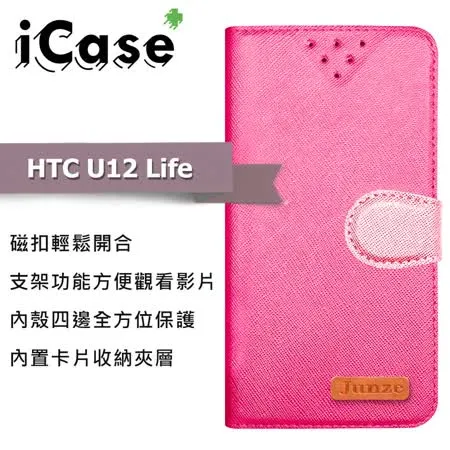 iCase+ HTC U12 Life 側翻皮套(粉)