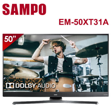 SAMPO聲寶 50型
4K HDR液晶顯示器
