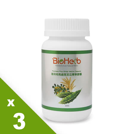 【碧荷柏】苦瓜菁華膠囊3
+認證奇亞籽隨身包x3