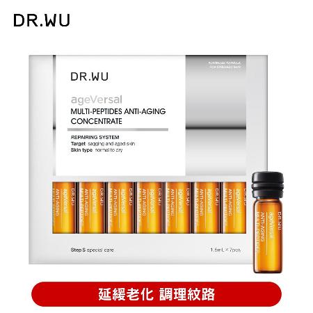 DR.WU 超逆齡多肽抗皺安瓶 7PCS