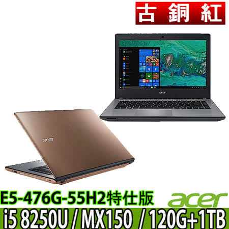 ACER E5雙碟特仕版
i5/4G//MX150獨顯筆電
