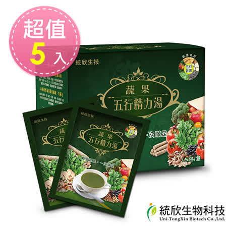 【統欣生技】蔬果五行
精力湯15包/盒x5盒