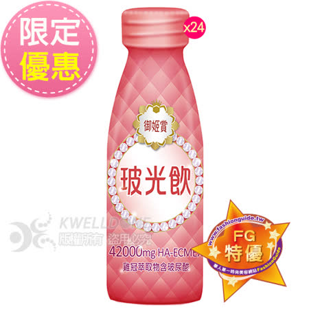 【限定優惠】御姬賞
玻光飲60mlx24瓶
