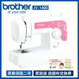 【日本 brother】粉漾圓舞曲縫紉機 JV-1400