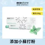 【ecostore宜可誠】純淨美白牙膏100g