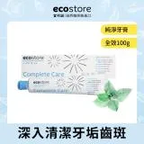 【ecostore宜可誠】純淨全效牙膏100g