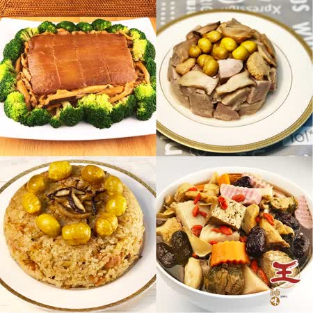 大甲王記
蔬食四件組