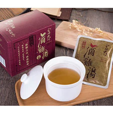 贈3包【金牌大師】
滴雞湯-3盒組(10份/盒)