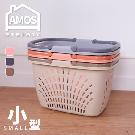 Amos
單人塑膠鏤空洗衣籃