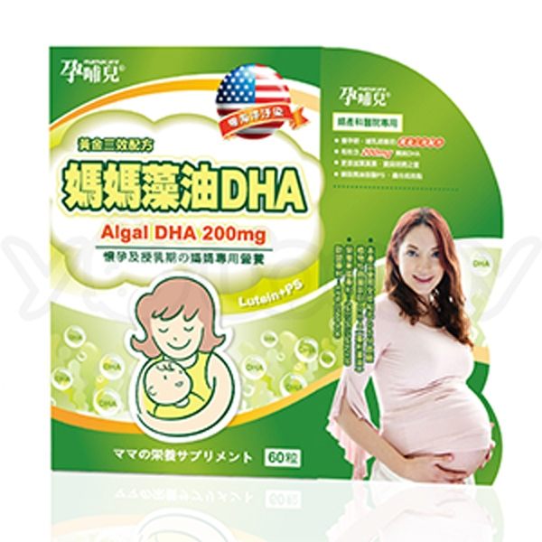 孕哺兒 媽媽藻油DHA軟膠囊 60粒