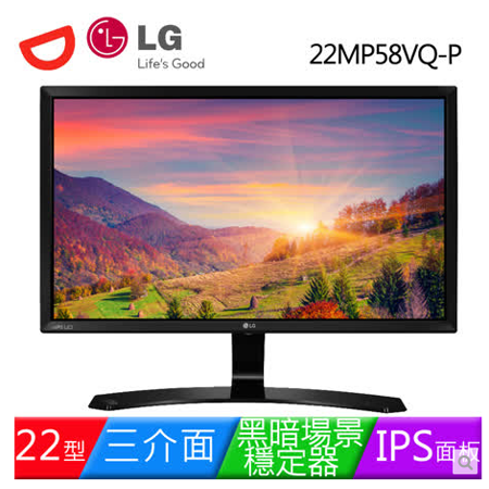LG 樂金 22型 22MP58VQ-P AH-IPS三介面電競螢幕