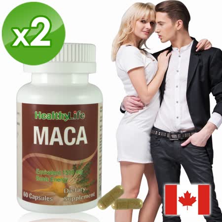 【Healthy Life】
瑪卡MACA萃取膠囊2瓶