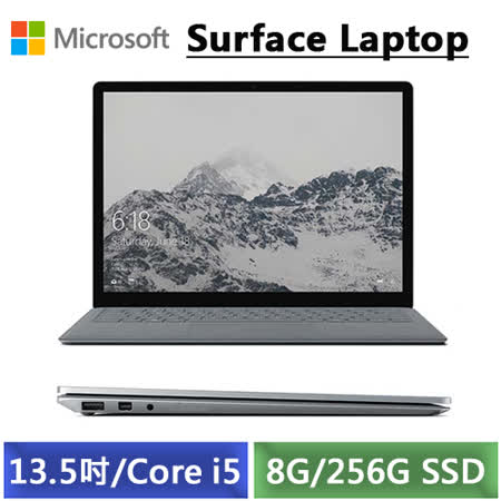 微軟 Surface Laptop
i5/8G/256G/觸控筆電