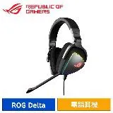 ASUS 華碩 ROG Delta RGB 電競耳機 有線耳機 (USB-C)