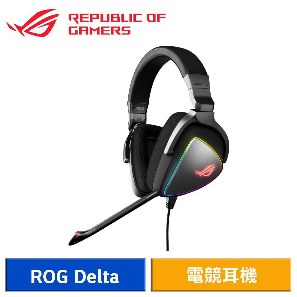 華碩 ASUS ROG Delta Gaming 電競耳機