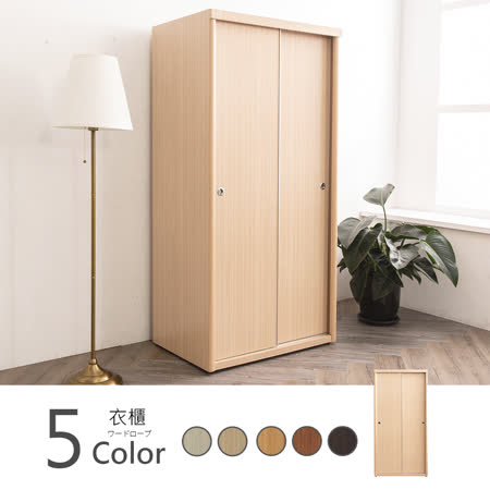 波爾
3x6尺直桶衣櫃 