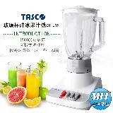 TASCO 玻璃杯碎冰果汁機 CH-J18