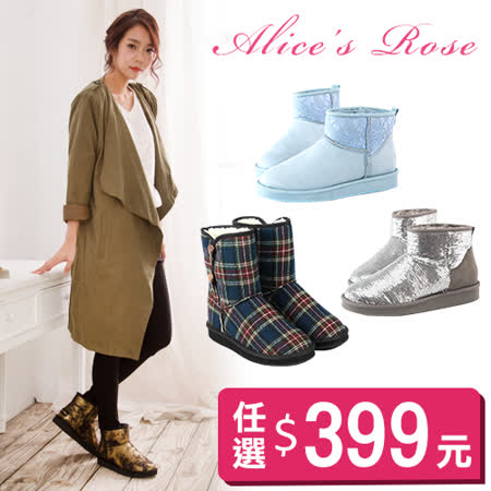 Alice's Rose
雪靴任選2雙