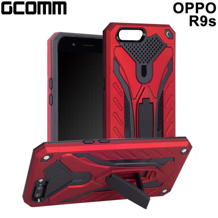 GCOMM OPPO R9s 防摔盔甲保護殼 紅盔甲 Solid Armour
