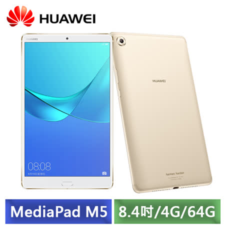 MediaPad M5 8.4
4G/64G LTE 影音平板 