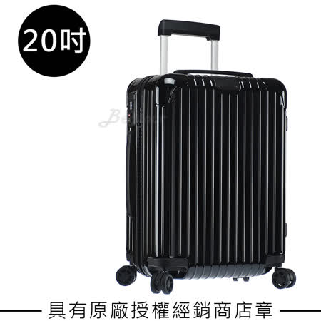 RIMOWA Essential 
Cabin S 20吋登機箱