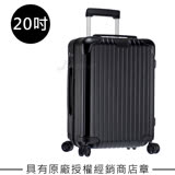 【RIMOWA】Essential Cabin S 20吋登機箱 (霧黑色)