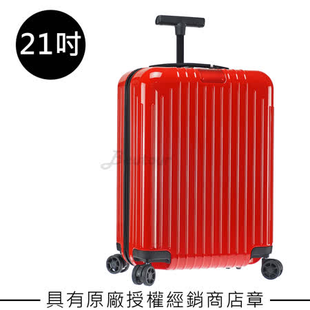 RIMOWA
全系列限定下殺