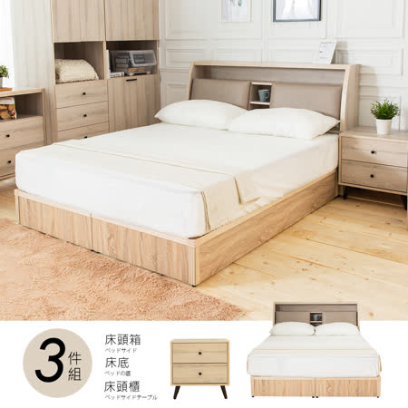 珀西床箱型3件房間組
床箱+床底+床頭櫃2個