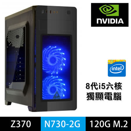 微星i5八代六核8G 
120G SSD輕電競機