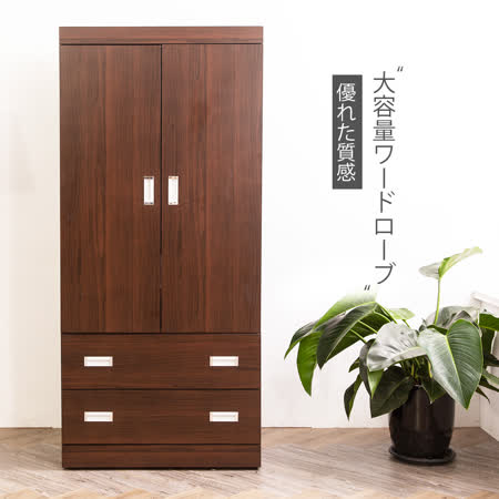 HAPPYHOME 
凱特胡桃3x6尺衣櫥