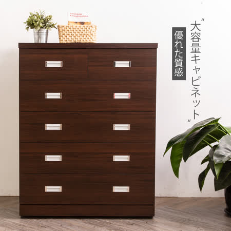HAPPYHOME 凱特胡桃3.1尺五斗櫃-免運費