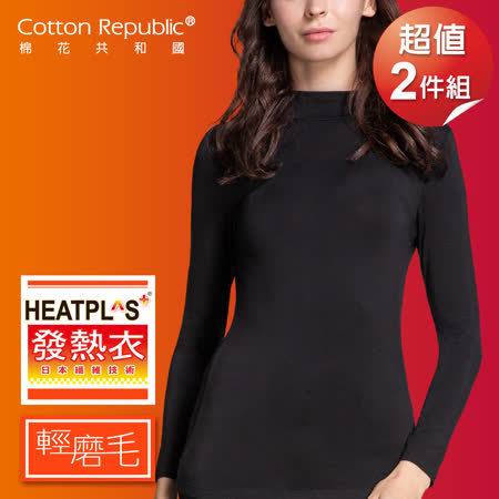 棉花共和國
輕磨毛發熱長袖衣