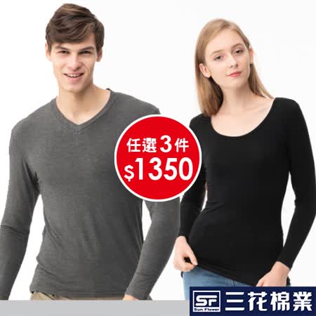 Sun Flower
急暖輕著保暖發熱衣