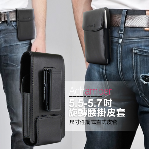 Achamber For HTC U12 Life/SUGAR S20s/VIVO V9 個性型男旋轉直立腰掛皮套