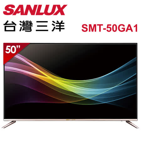 SANLUX 50型
4K聯網液晶顯示器