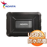 ADATA 威剛 ED600 USB3.1 2.5吋硬碟外接盒