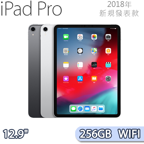 2018新款 Apple iPad Pro 12.9吋 Wi-Fi版 256GB (MTFL2TA, MTFN2TA)