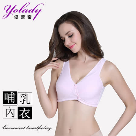 優蕾蒂
雙扣調整哺乳內衣兩件組