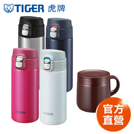 (雙杯超值組)TIGER 虎牌 夢重力保冷保溫瓶+桌上輕巧杯組(MMJ-A036+MCI-A028-T)