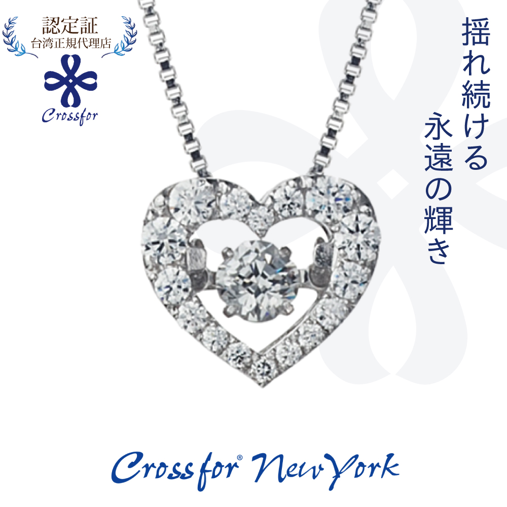 【Crossfor New York】正版日本原裝【Dancing Tenderness舞動柔情】純銀懸浮閃動項鍊