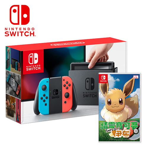 Nintendo Switch 主機 + 精靈寶可夢 Lets Go 伊布《中文版》