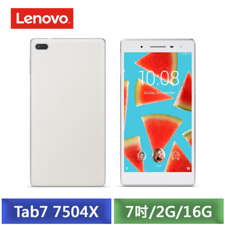  Lenovo Tab7 7吋 LTE 
2G/16G 四核可通話平板