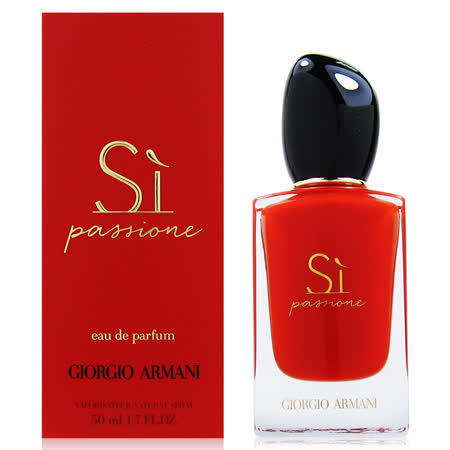 Giorgio Armani 亞曼尼 Si Passione 女性淡香精 EDP 50ml