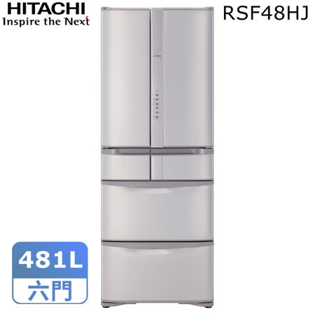 HITACHI日立 481L
變頻六門冰箱RSF48HJ