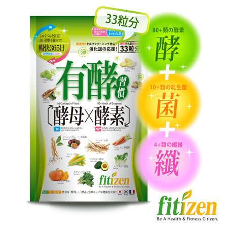 fitizen
有酵習慣_33粒/包