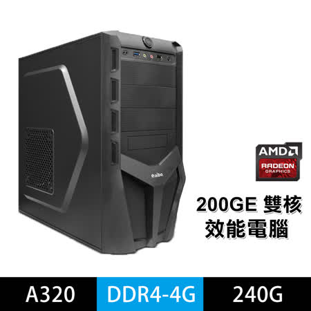 華碩AMD 200GE雙核
超值小資族首選I