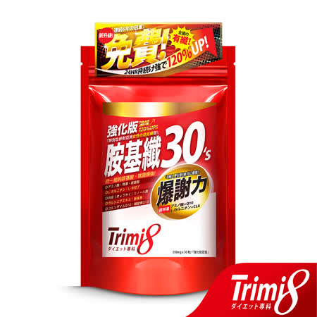 Trimi8
胺基纖_(30粒/包)