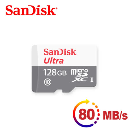 SanDisk Ultra 128G
microSDXC記憶卡