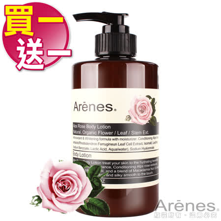 Arenes 
玫瑰植萃身體乳霜